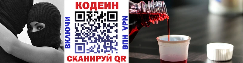 Кодеиновый сироп Lean напиток Lean (лин)  Купить закладки  Томмот 