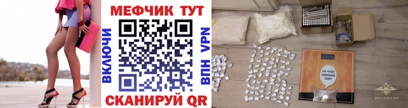 МЕФ кристаллы  Купить где  Томмот 
