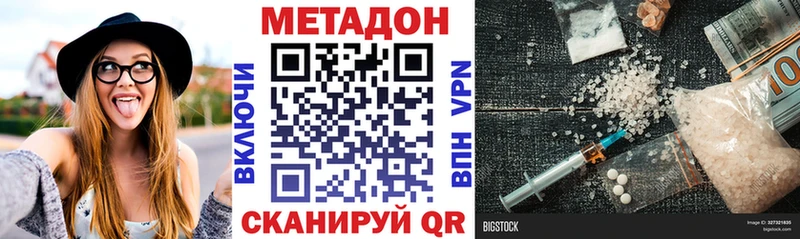 Метадон VHQ  Купить закладки  Томмот 